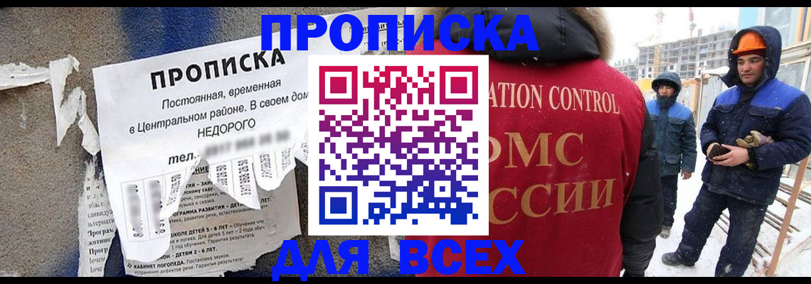 временная регистрация поиск в Юрге