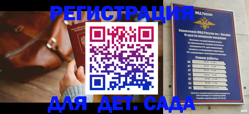 прописка гарантия в Юрге